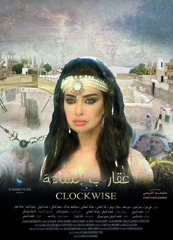 Aqaareb Al Saa'a