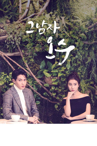 That Man Oh Soo