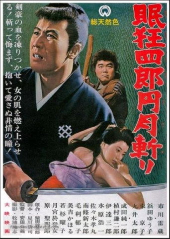 Nemuri Kyoshiro 3 Full Circle Killing