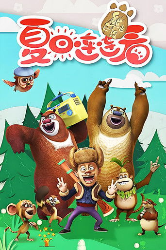 Bonnie Bears