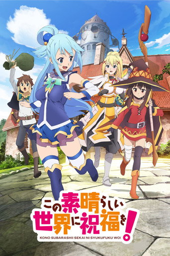 Konosuba : Sois béni monde merveilleux !