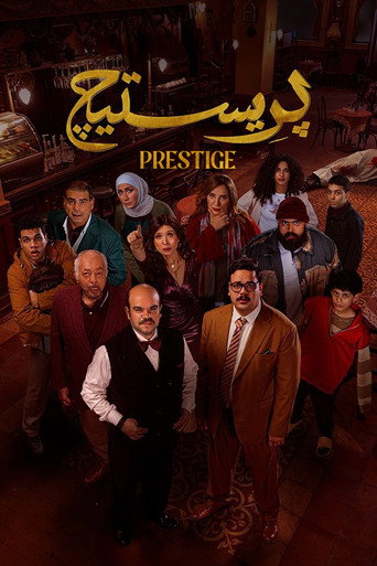 Prestige