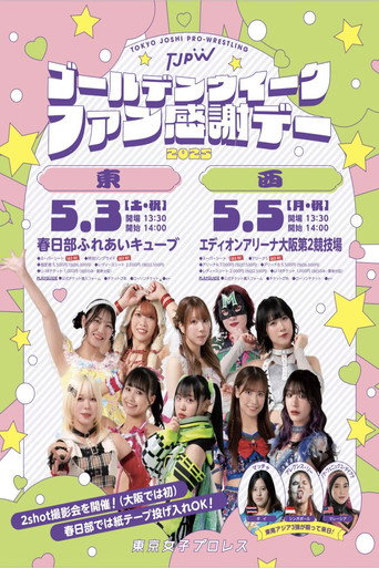 TJPW Golden Week Fan Appreciation Day ~ West