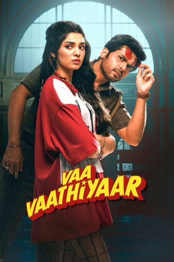 வா வாத்தியார்