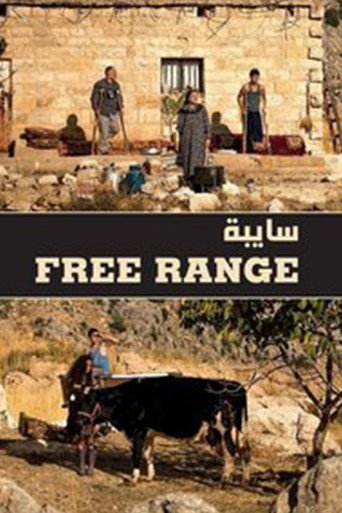 سايبة
