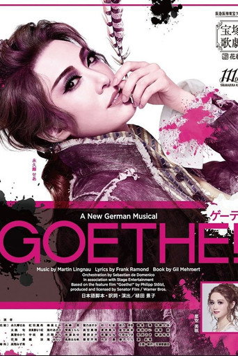 Goethe(ゲーテ)!