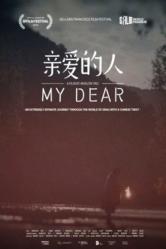 亲爱的人