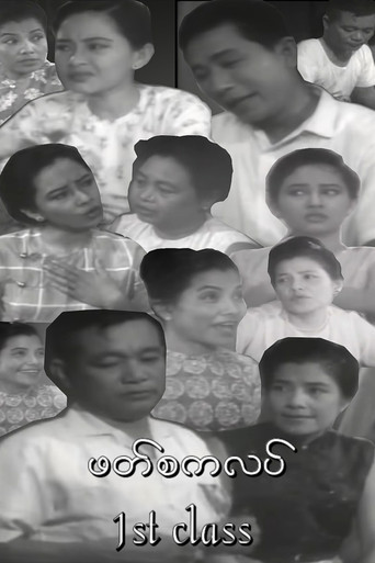 ဖတ်စကလပ်