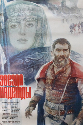 Հուսո աստղ