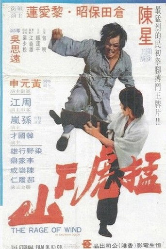 Meng Hu Xia Shan