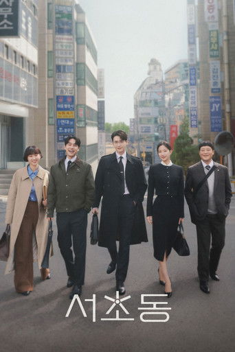 서초동