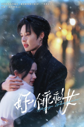 What A Good Girl