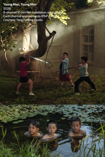 少年少年