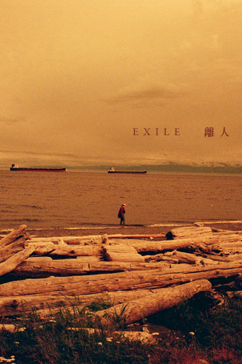 EXILE