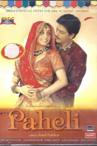 Paheli - Le fantôme de l'amour