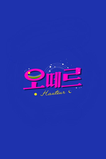 오떼르