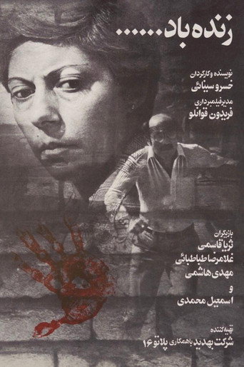 زنده باد