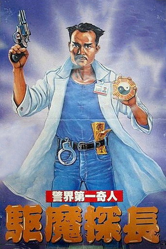 Magic Cop
