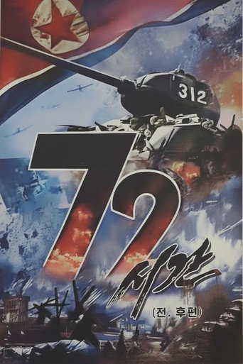 72시간