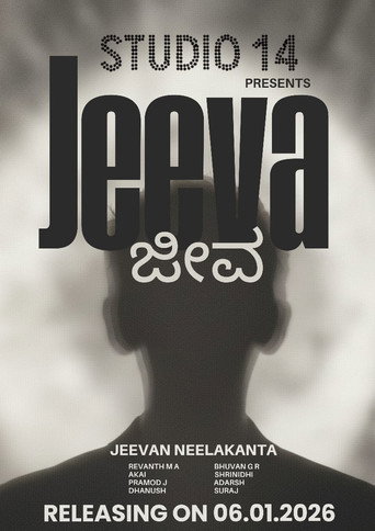 ಜೀವ