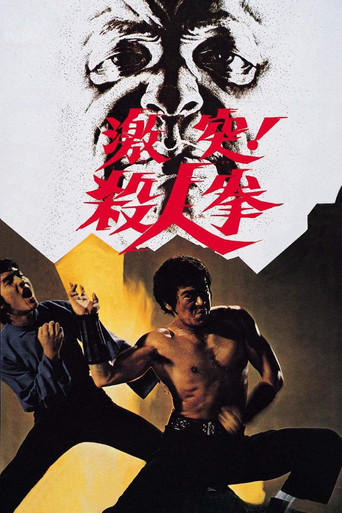 The Street Fighter