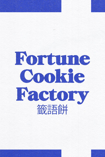 Fortune Cookie Factory
