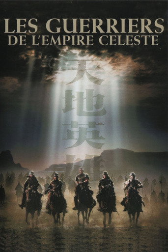 Les Guerriers de l'empire céleste