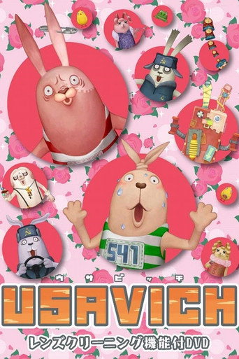 ウサビッチ