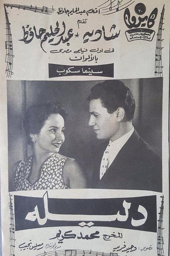 دليلة