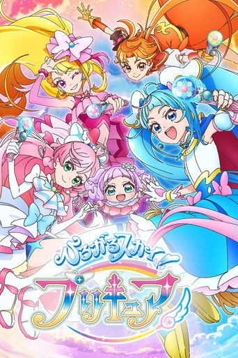 Hirogaru Sky! Pretty Cure