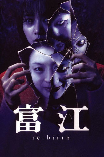 Tomie 4: Re-birth
