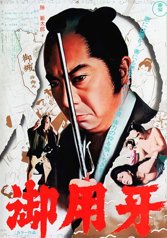 Hanzo The Razor 1 : L'épée de la justice