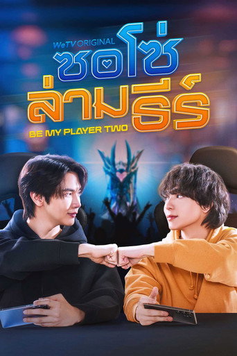 ซอโซ่ล่ามธีร์