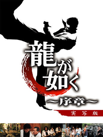 Yakuza: L'ordre du dragon - Prologue