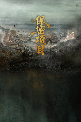 金玉王朝