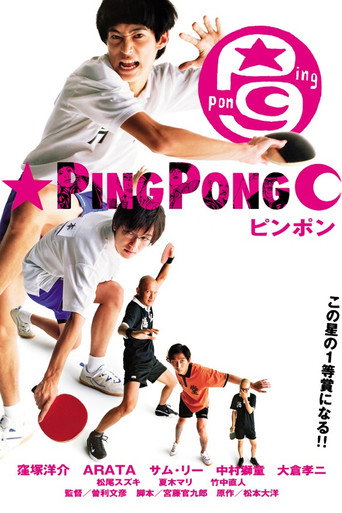 Ping Pong