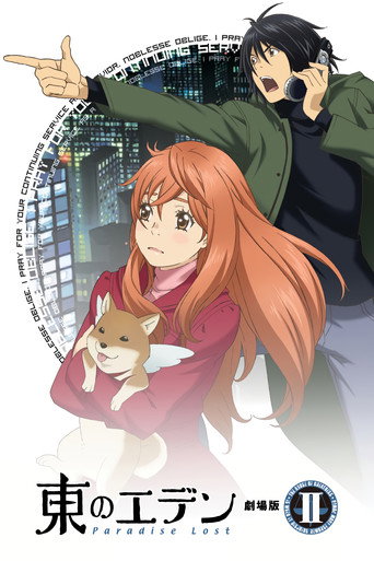Eden Of The East : Paradise Lost