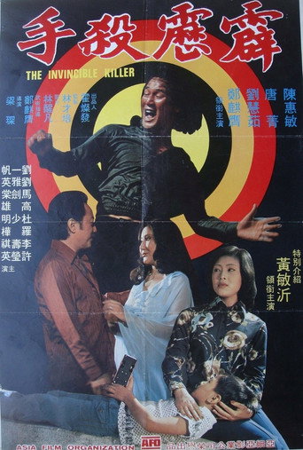 霹靂殺手