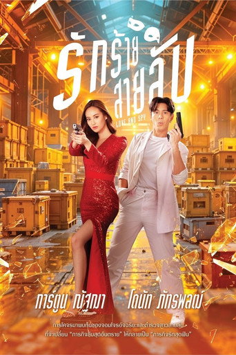 Love and Spy