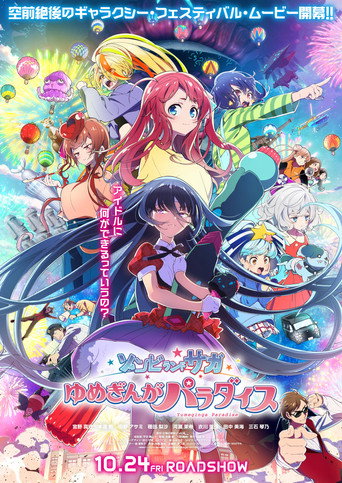 Zombie Land Saga: Yumeginga Paradise