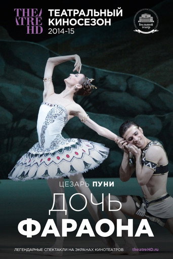 Большой Театр: балет Дочь фараона