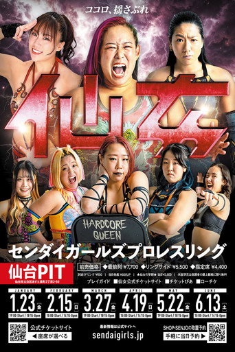 SENJO 20th Anniversary TOUR in 仙台PIT ～スプリング・イースター～