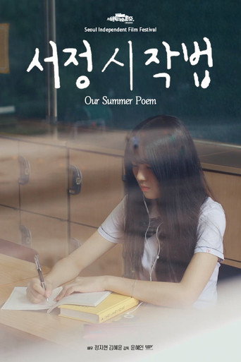 Our Summer Poem