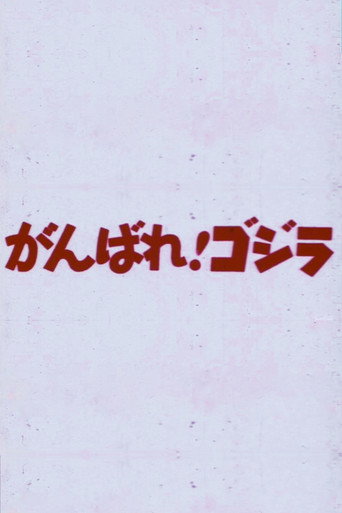 Do Your Best! Godzilla