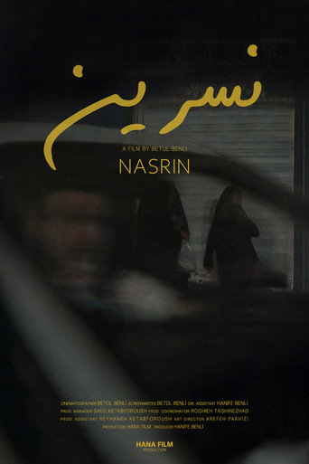 نسرين