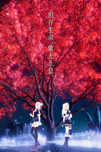 HIMEHINA LIVE 2021「藍の華」