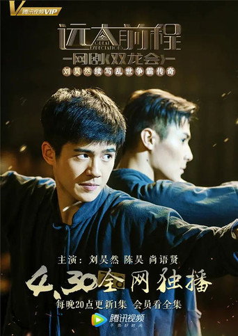 Great Expectations - Twin Dragons