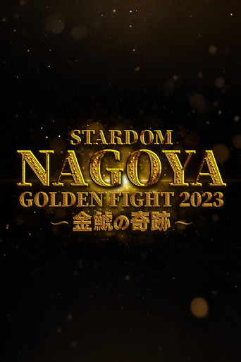 Stardom Nagoya Golden Fight 2023 ~Kinshachi Miracle~