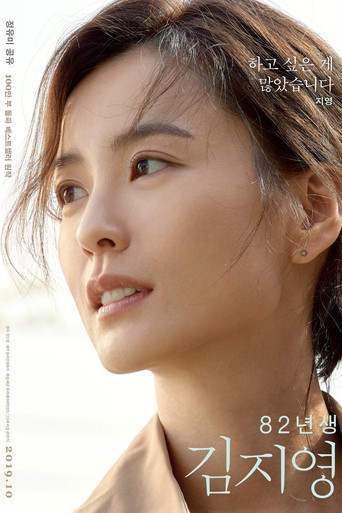 Kim ji-young, born 1982