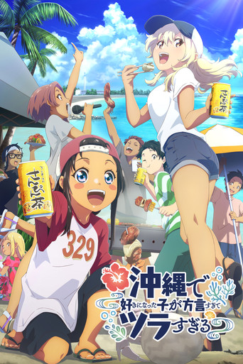 OKITSURA : Fell in Love with an Okinawan Girl, but I Just Wish I Know What She's Saying